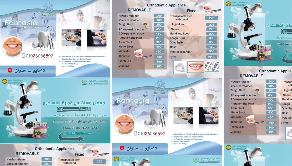 تصميم مطبوعات  اعلانيه بجميع المقاسات