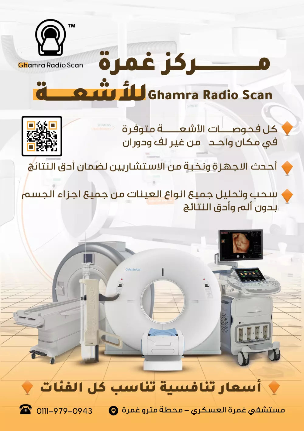 تصميم مطبوعات  اعلانيه بجميع المقاسات