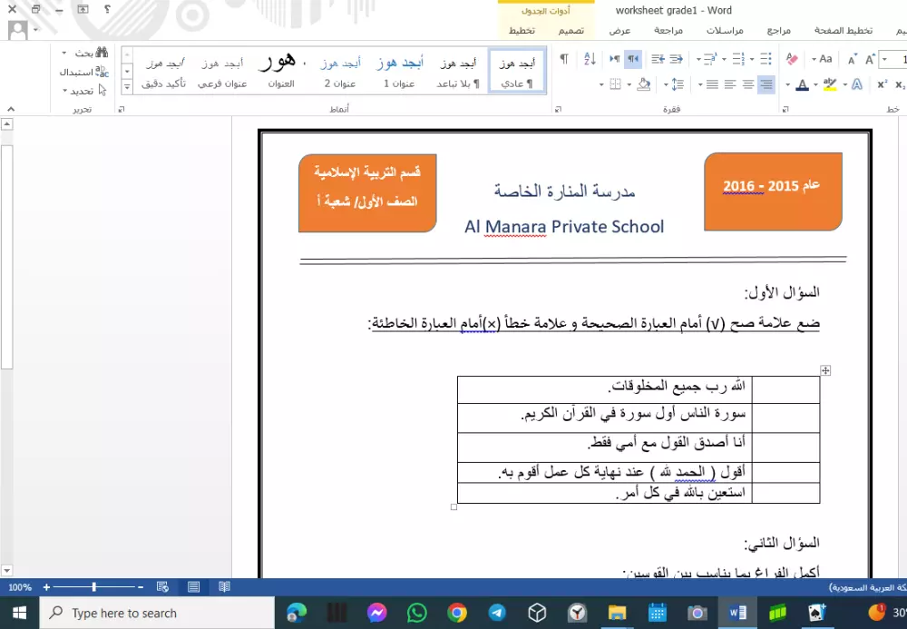 إدخال بيانات