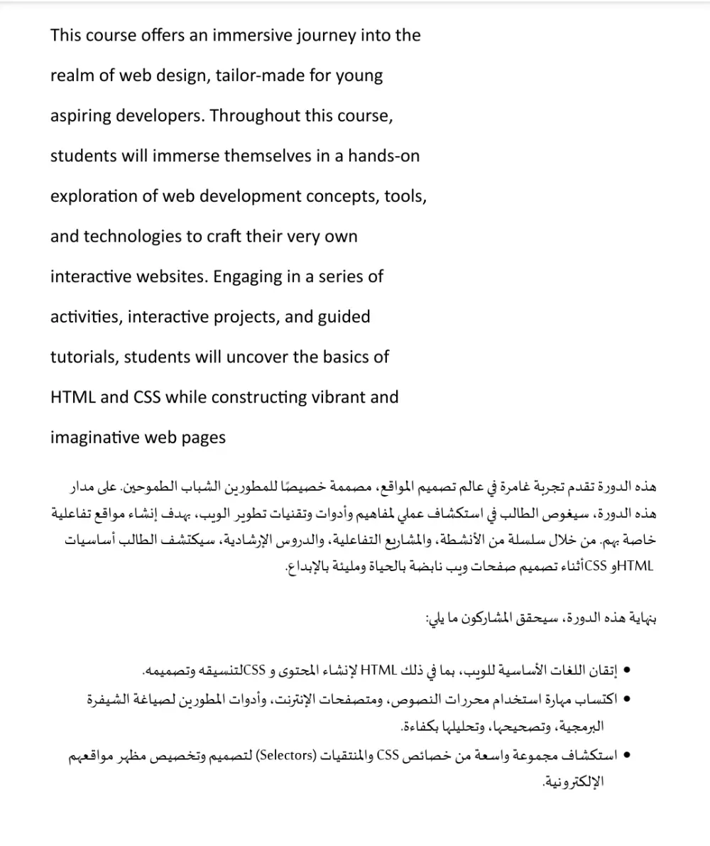 أقدم ترجمة احترافية من اللغة الإنكليزية إلى اللغة العربية