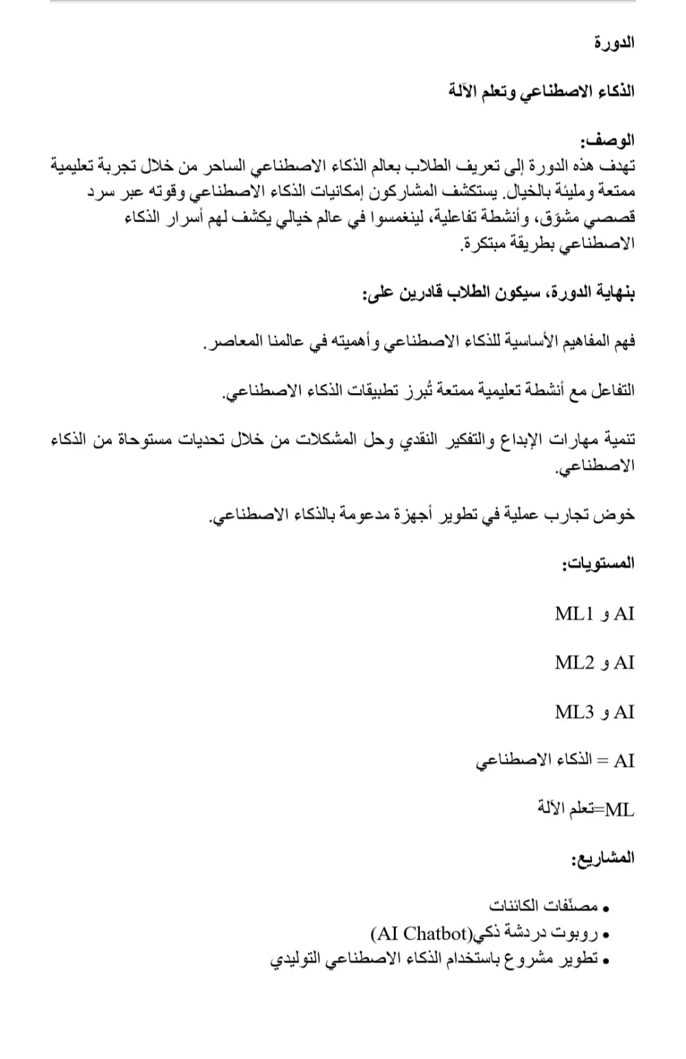 أقدم ترجمة احترافية من اللغة الإنكليزية إلى اللغة العربية