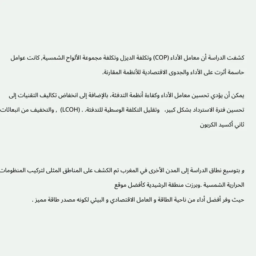 أقدم ترجمة احترافية من اللغة الإنكليزية إلى اللغة العربية