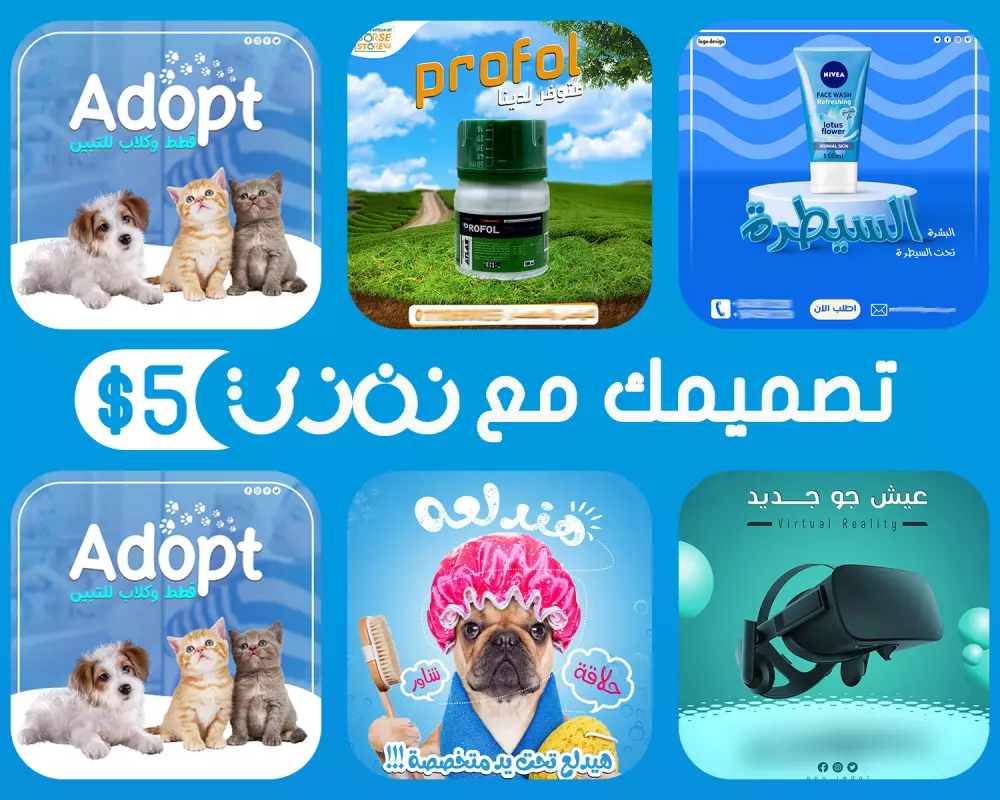 تصميم بوستر سوشيال ميديا ( منصات التواصل الاجتماعي )