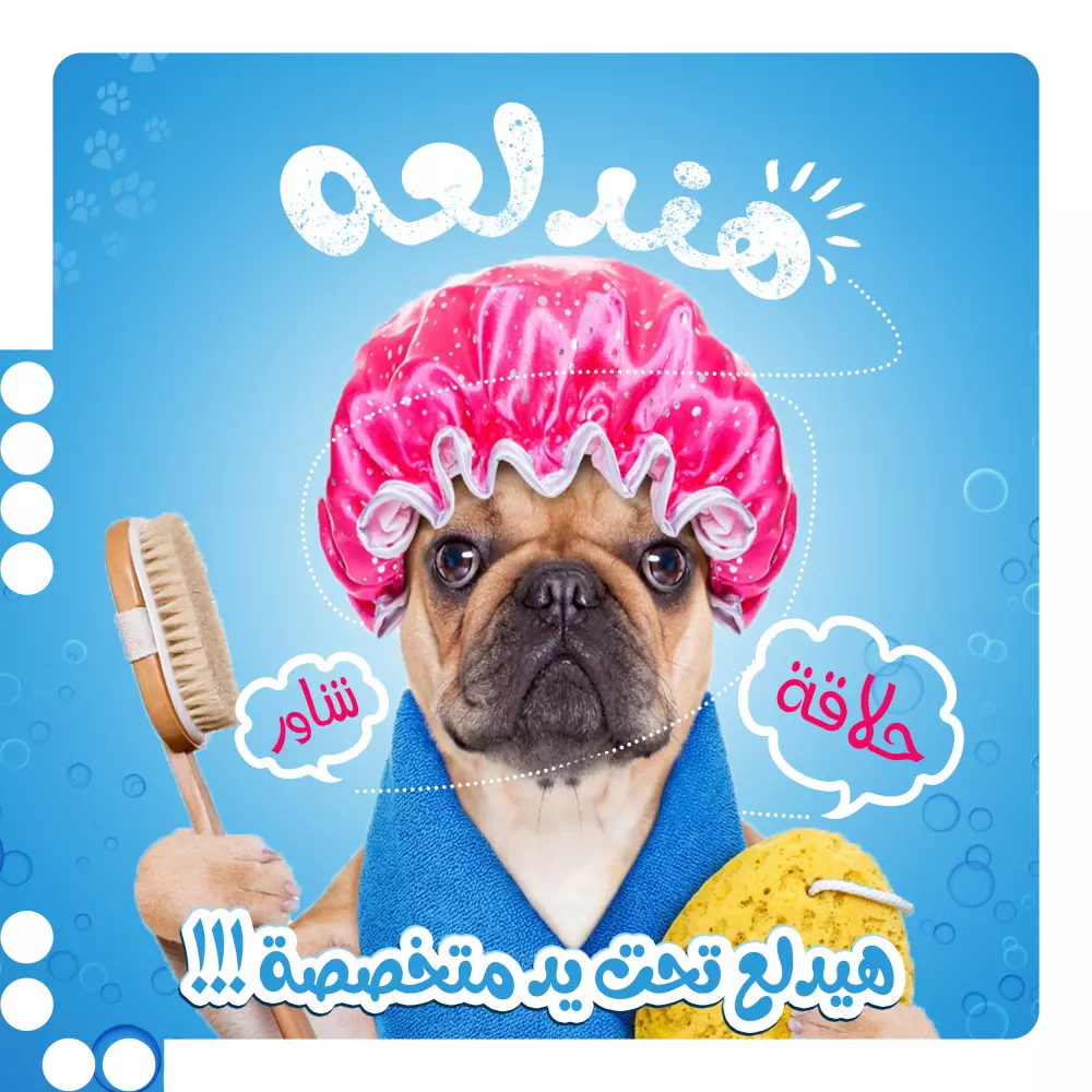 تصميم بوستر سوشيال ميديا ( منصات التواصل الاجتماعي )