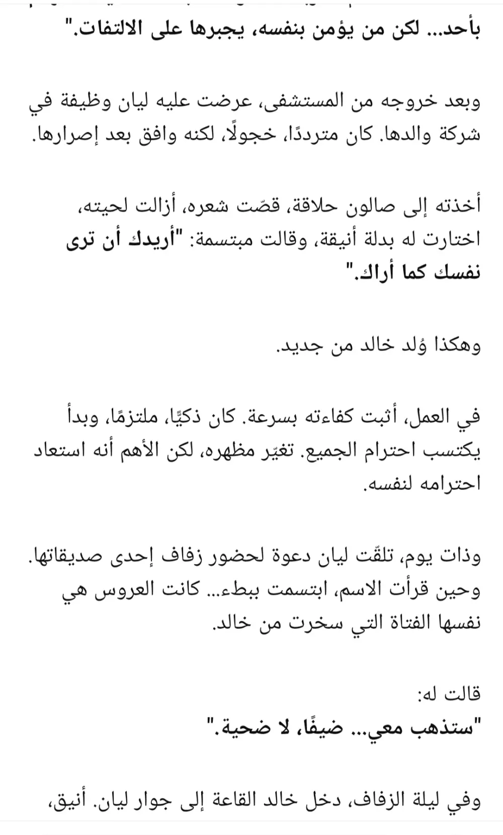 كتابه قصص قصيره وسيناريوهات وروايات ابداعيه باللغه العربيه الفصحى