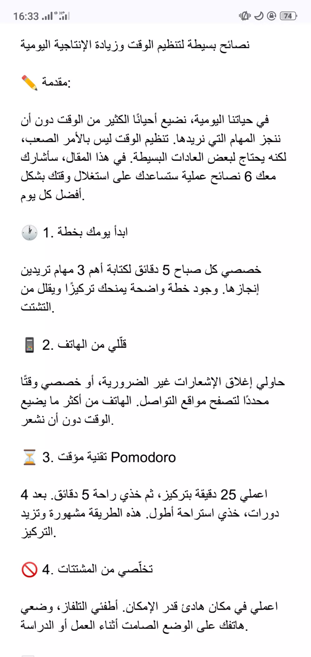 إنشاء بحوث و مقالات في شتى المجالات العلمية و الأدبية