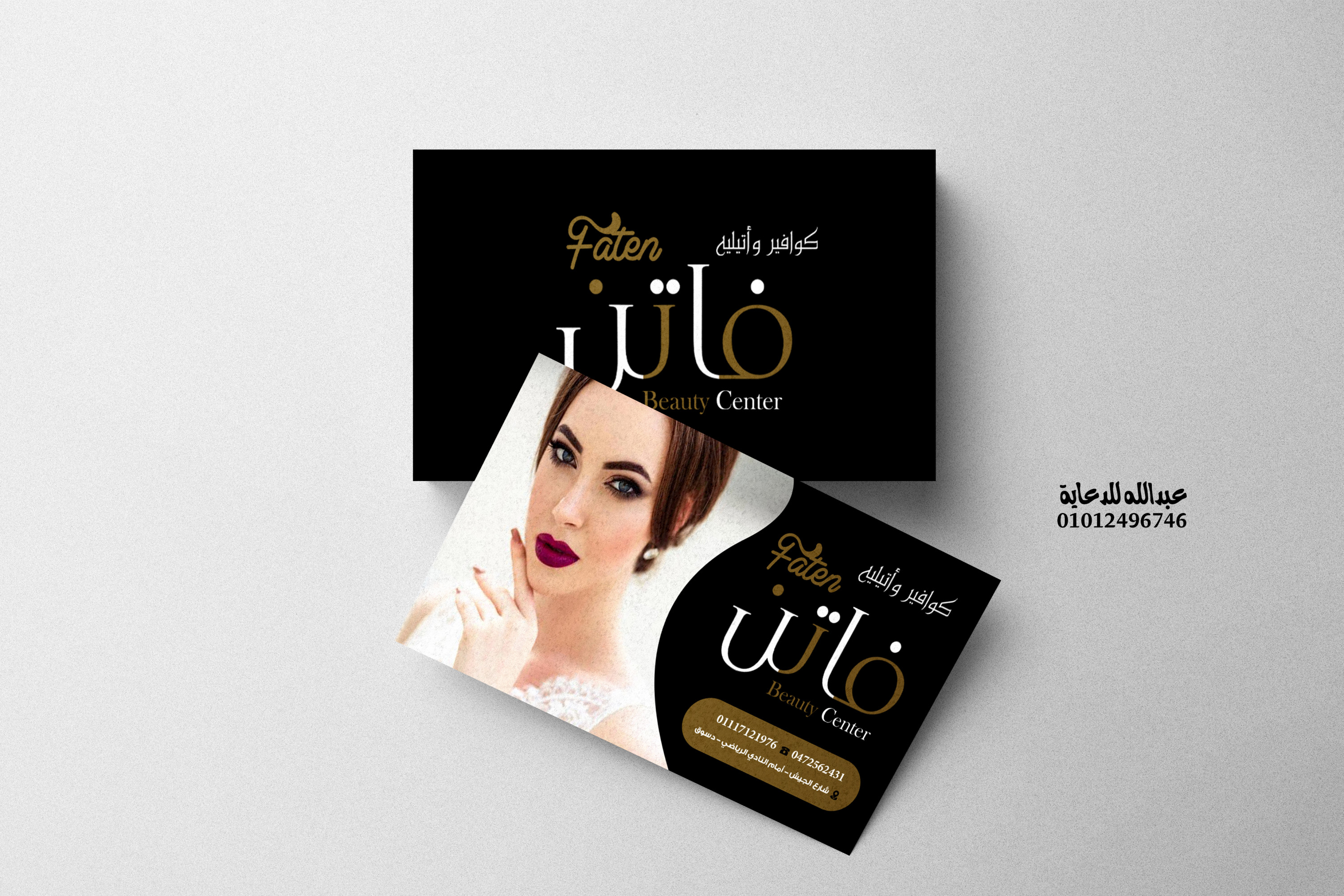 تصميم Business Card
