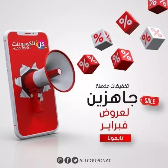 تصميم بوستات اعلانات مقابل 2.5 دولار للبوست