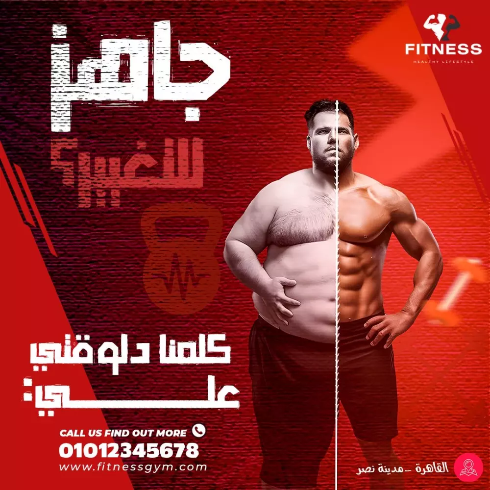 تصميم بوستات اعلانات مقابل 2.5 دولار للبوست