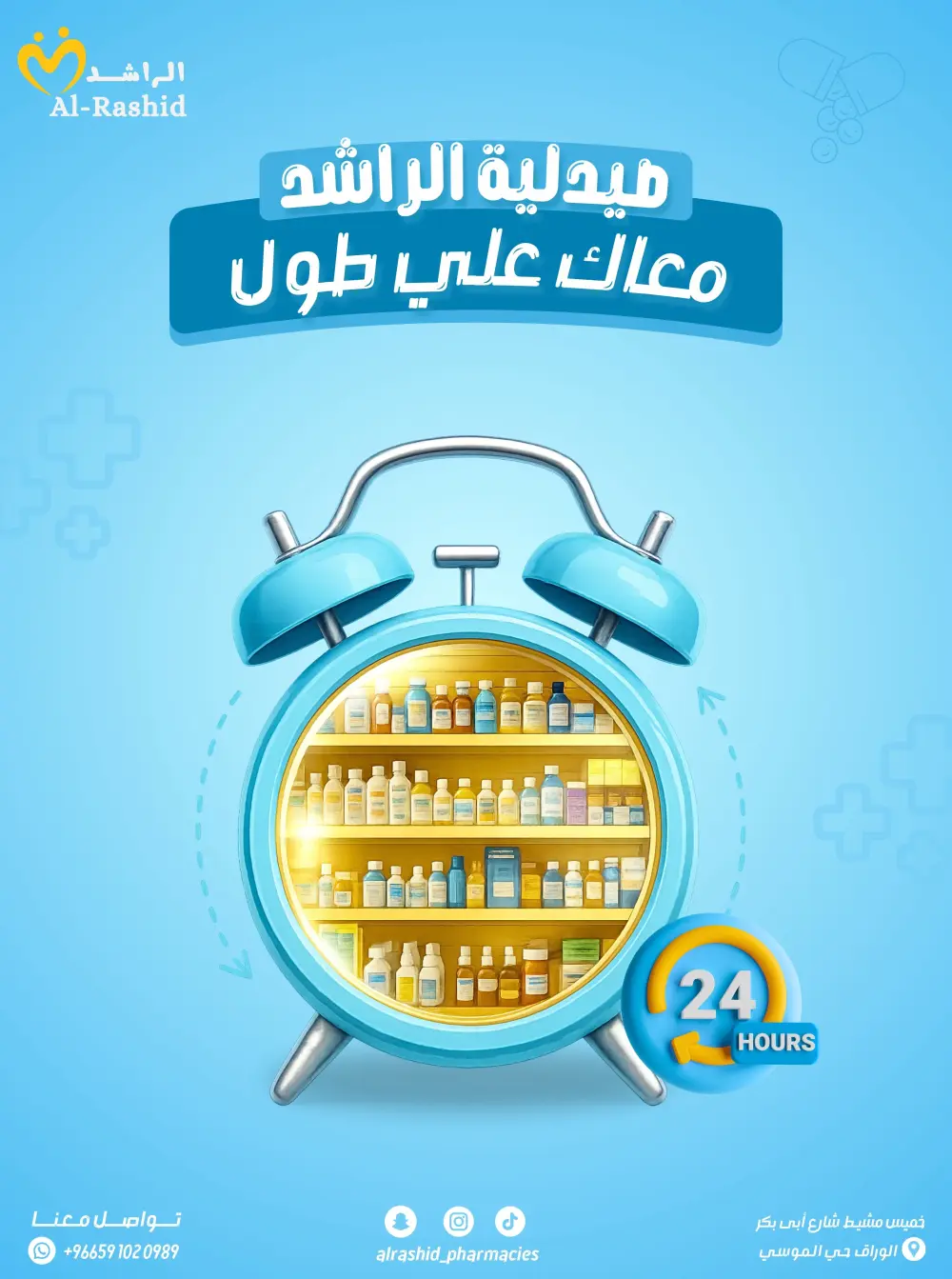 إدارة احترافية لصفحات السوشيال ميديا وزيادة التفاعل والمبيعات