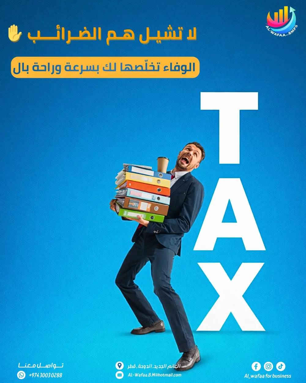 تصميم بوستات سوشيال ميديا احترافية وجذابة لزيادة التفاعل والمبيعات