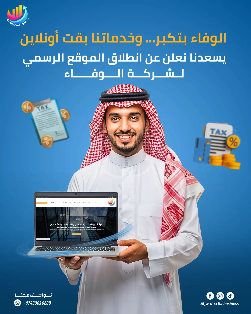 تصميم بوستات سوشيال ميديا احترافية وجذابة لزيادة التفاعل والمبيعات