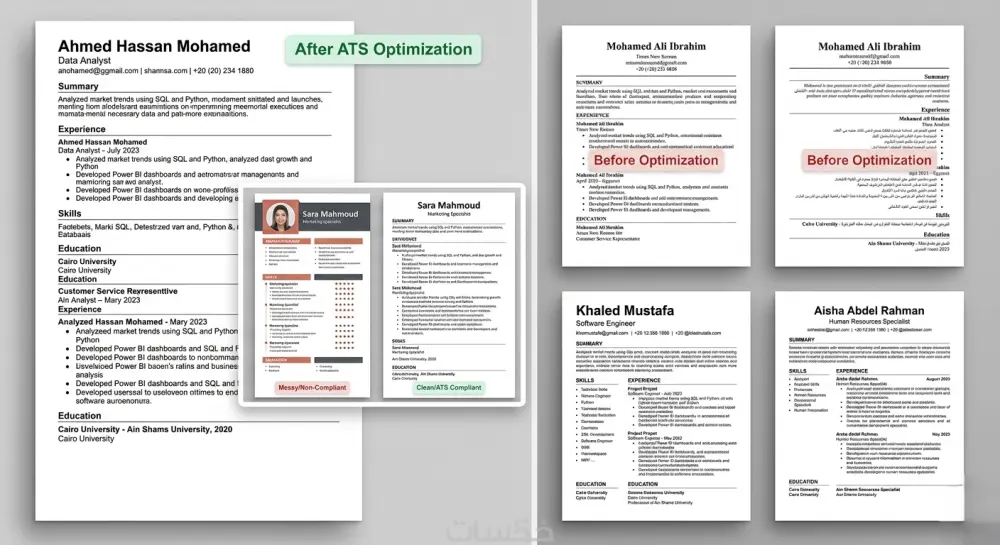 كتابة سيرة ذاتية CV بشكل احترافي و تتوافق مع نظام ATS