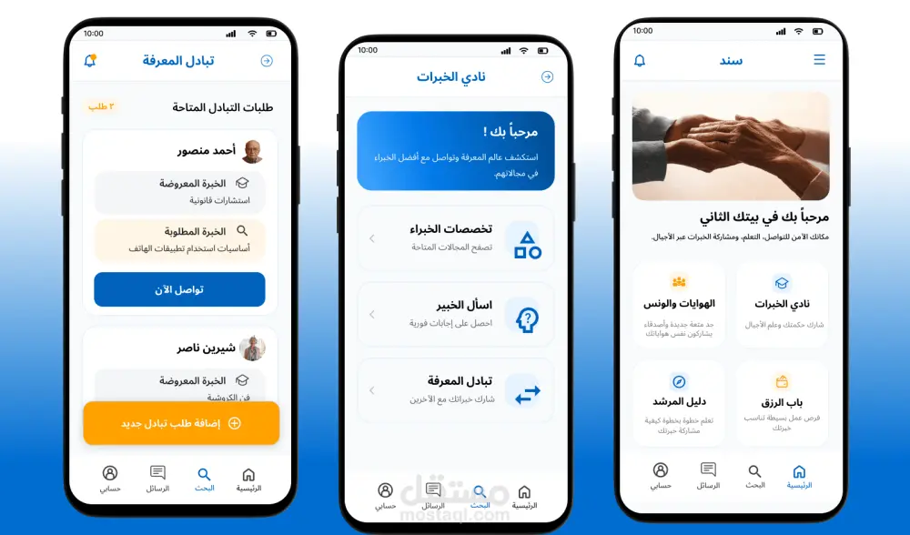 تصميم واجهة وتجربة مستخدم احترافية وجذابة UI/UX