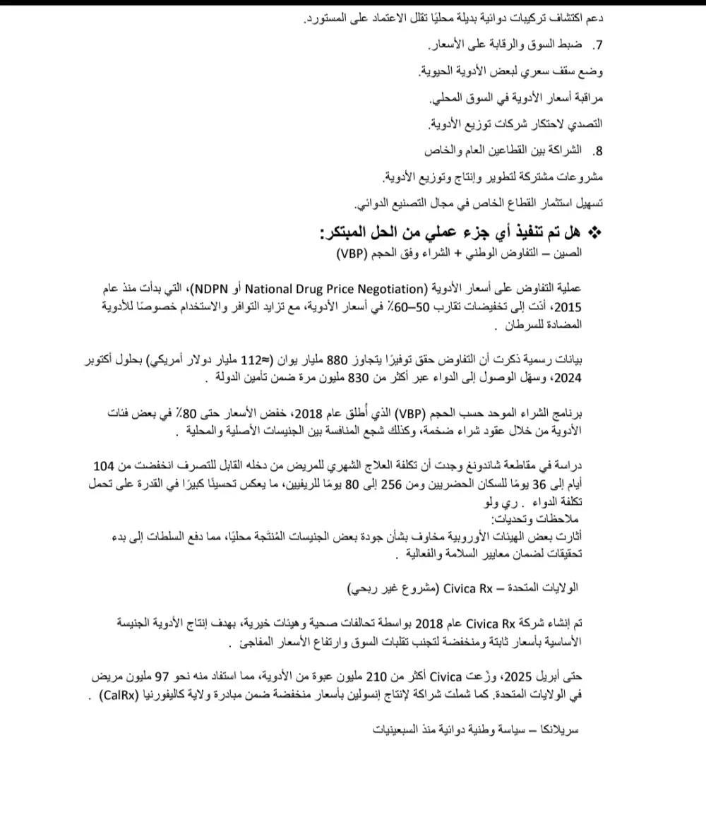 سأكتب مقالات ومراجعات حصرية وأعد أبحاثًا بأسلوب احترافي وجذاب، مع مراعاة القواعد اللغوية واحتياجات جمهورك، وأضمن دقة الصياغة، توافق SEO عند الطلب، الالتزام بالمواعيد، وتعديلات حتى رضاك التام.