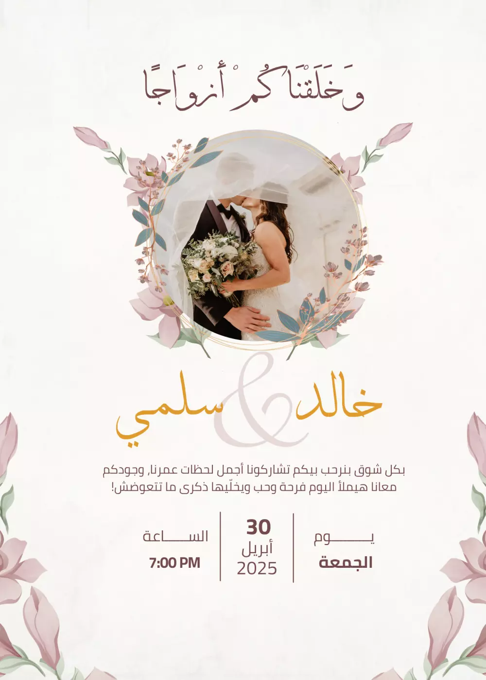 تصميم كارت دعوة مخصص يعكس هوية المناسبة وأسلوبك الخاص.