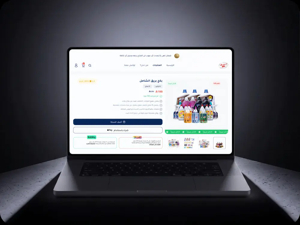 تصميم واجهة موقع ويب احترافية متوافقة مع الهوية البصرية