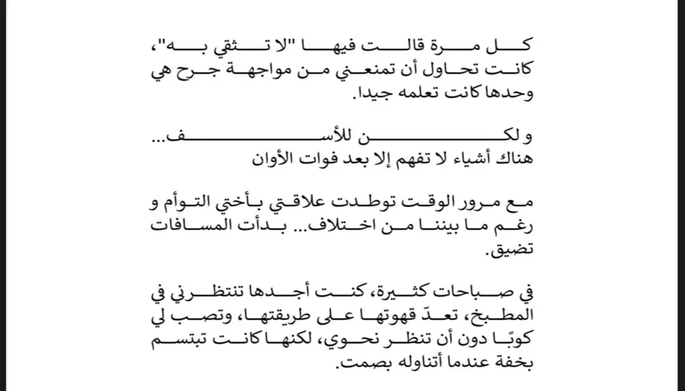 كتابة و تأليف رواية كاملة