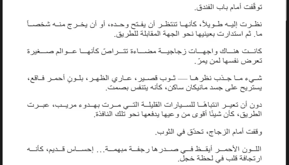 كتابة و تأليف رواية كاملة