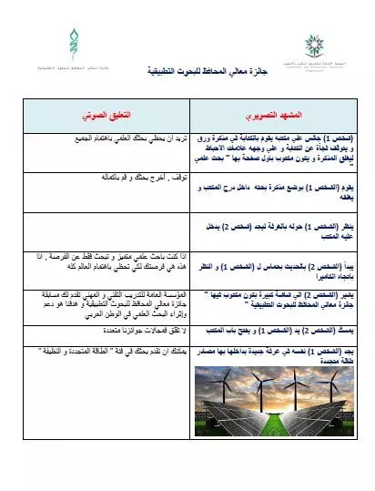 كتابة سكريبت او سيناريو لأي موضوع تريده