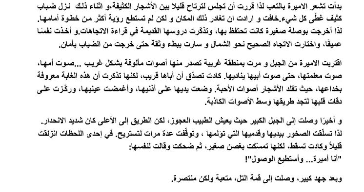 تأليف و كتابة قصة قصيرة عن أي موضوع تريده