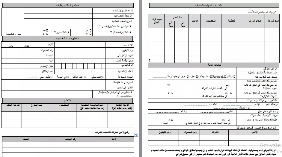 تنفيذ خطة التوظيف الخاصة بإدارة الموارد البشرية