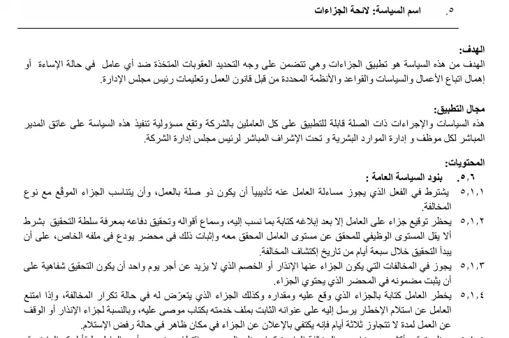 تنفيذ خطة التوظيف الخاصة بإدارة الموارد البشرية