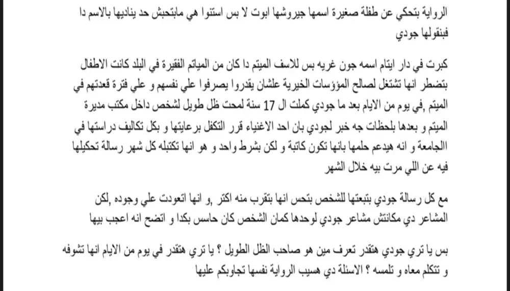 ادارة صفحتك على الفيسبوك و الانستغرام لمدة شهر كامل