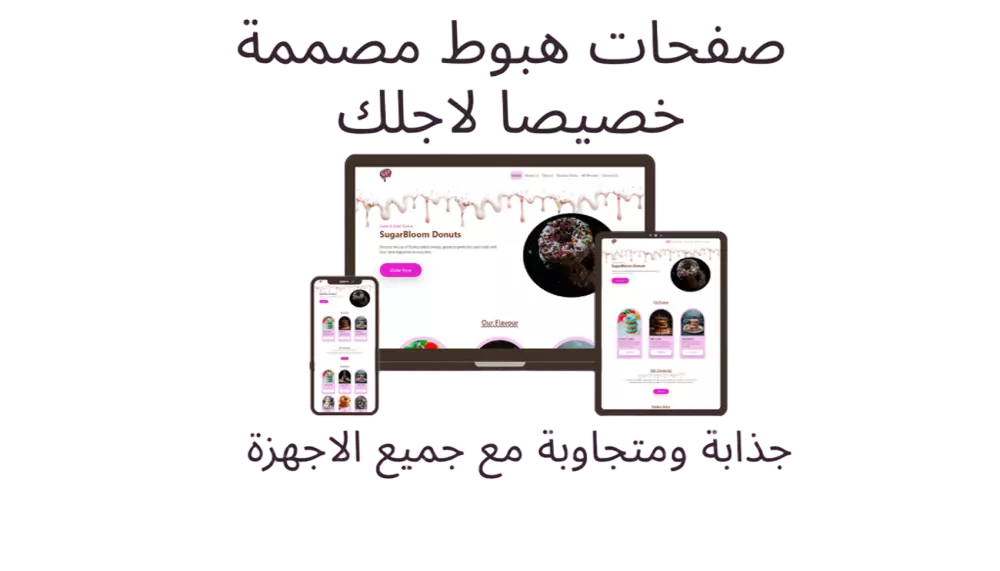 تصميم صفحة هبوط جذابة و عصرية و متجاوبة مع جميع الاجهزة مكونة من (4 اقسام ) وذلك باستخدام (HTML5, CSS3, Tailwind/Bootstrap, JavaScript)