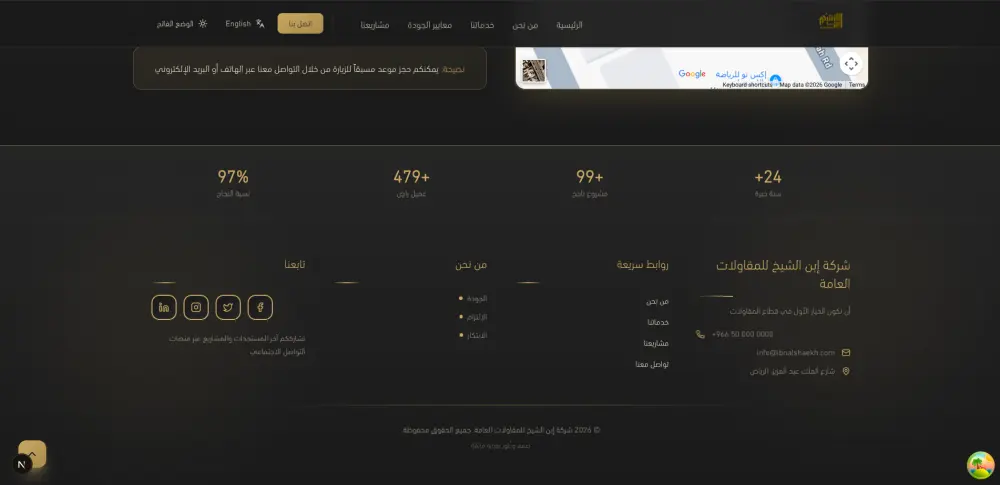 برمجة موقع إلكتروني متكامل مع لوحة تحكم باستخدام Next.js و Prisma