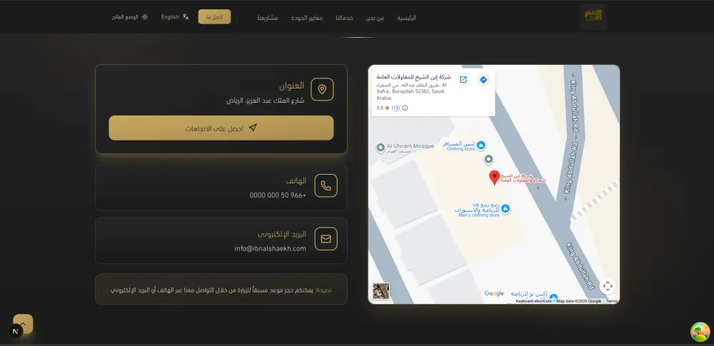 برمجة موقع إلكتروني متكامل مع لوحة تحكم باستخدام Next.js و Prisma
