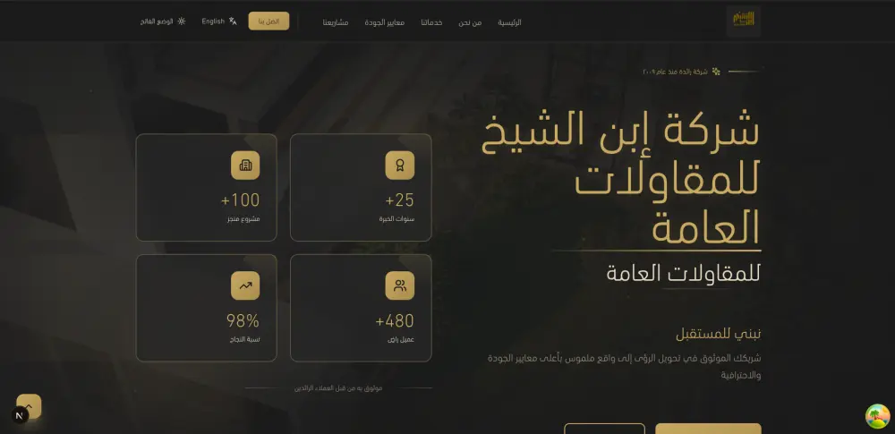برمجة موقع إلكتروني متكامل مع لوحة تحكم باستخدام Next.js و Prisma