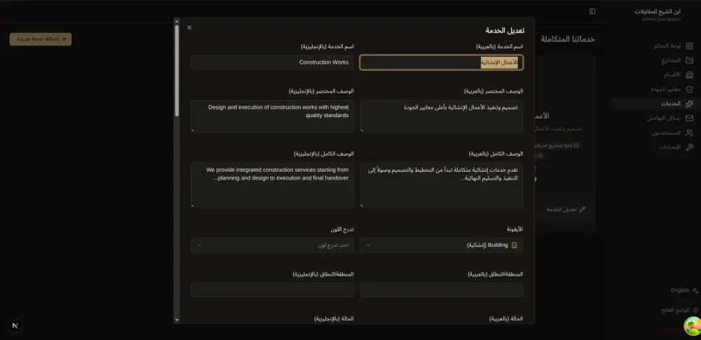 برمجة موقع إلكتروني متكامل مع لوحة تحكم باستخدام Next.js و Prisma