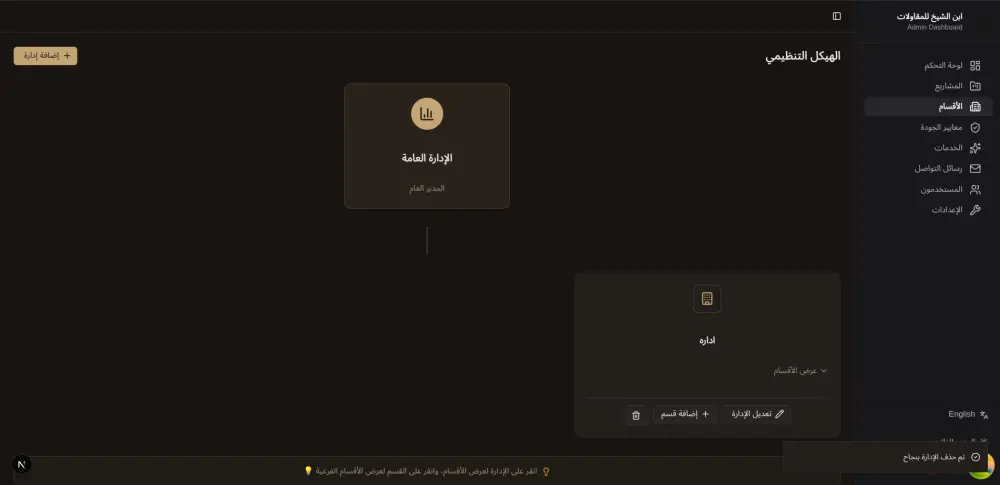 برمجة موقع إلكتروني متكامل مع لوحة تحكم باستخدام Next.js و Prisma