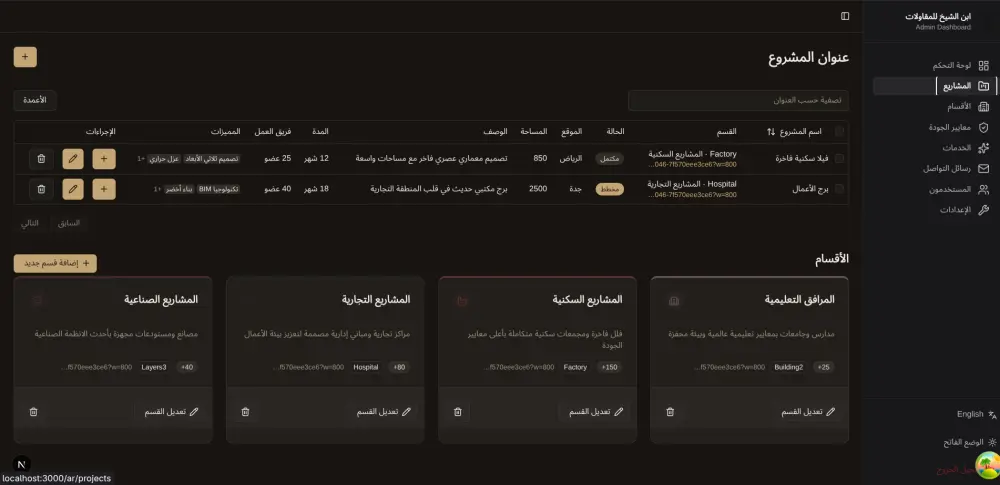 برمجة موقع إلكتروني متكامل مع لوحة تحكم باستخدام Next.js و Prisma