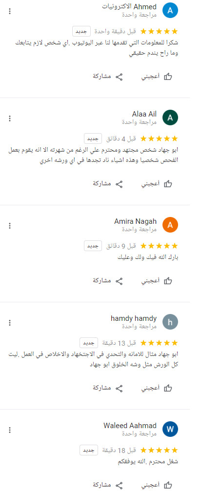 سوف اقوم باضافه 10 تقيمات  لنشاطك التجاري علي جوجل ماب مقابل 5 دولار