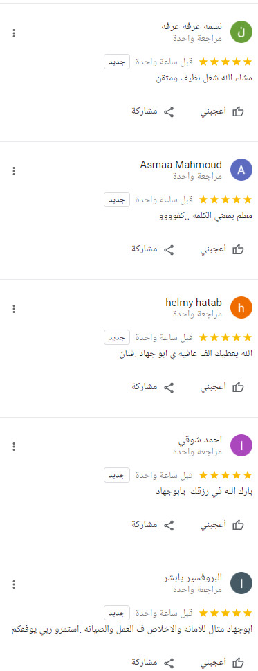 سوف اقوم باضافه 10 تقيمات  لنشاطك التجاري علي جوجل ماب مقابل 5 دولار