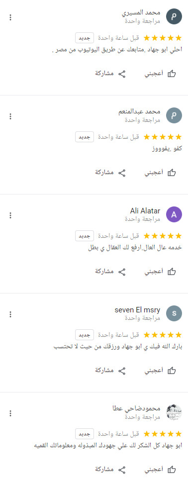 سوف اقوم باضافه 10 تقيمات  لنشاطك التجاري علي جوجل ماب مقابل 5 دولار