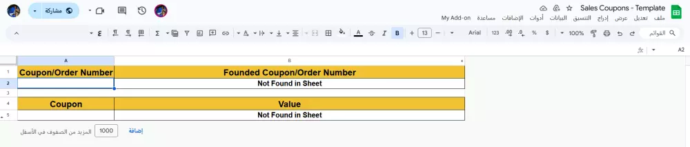 ملف Excel Google sheet لاصدار القسائم خاص بكل موظف