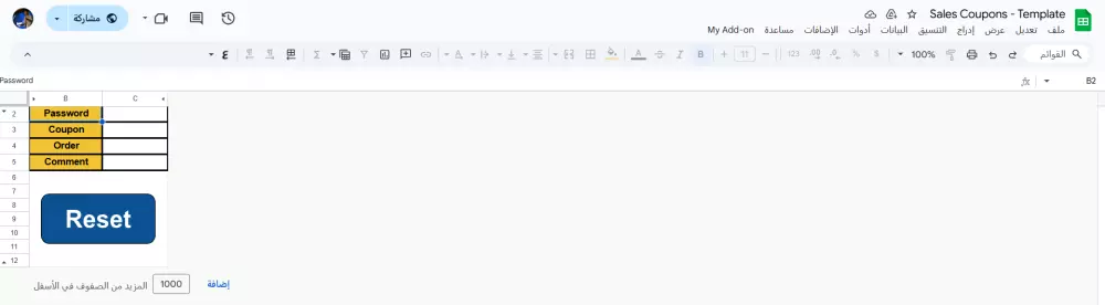 ملف Excel Google sheet لاصدار القسائم خاص بكل موظف