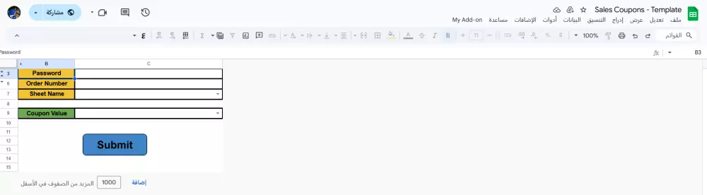 ملف Excel Google sheet لاصدار القسائم خاص بكل موظف
