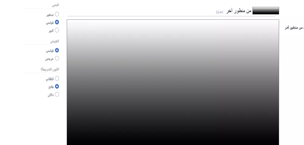الصحافة الاستقصائية وتحليل المصادر المفتوحة (OSINT)