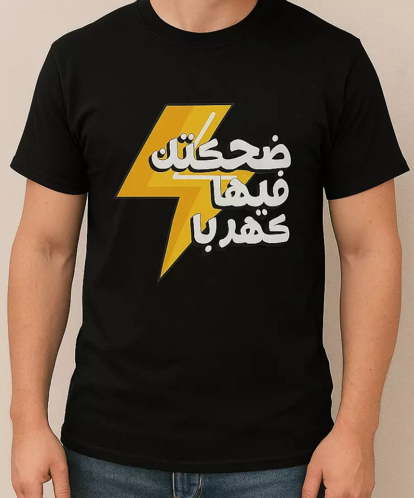 تصميمات تيشيرت احترافية جاهزة للطباعة (Print on Demand)" ✅