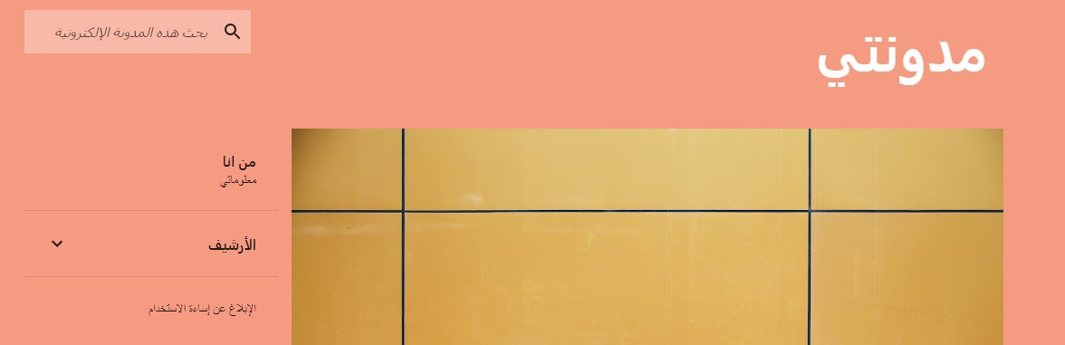 انشاء مدونة بولجر