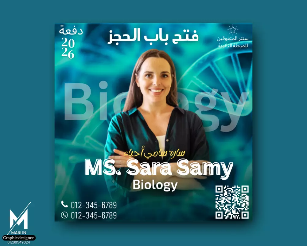 > تصميم بوسترات احترافية لبداية العام الدراسي الجديد للمدرسين