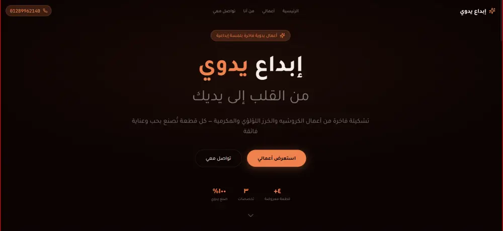 موقع لمنتجاتك وأعمالك