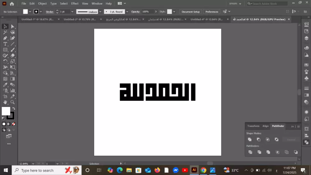 تصميم شعارات وعبارات بالخط الكوفي المربع