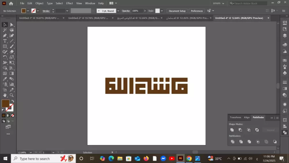 تصميم شعارات وعبارات بالخط الكوفي المربع