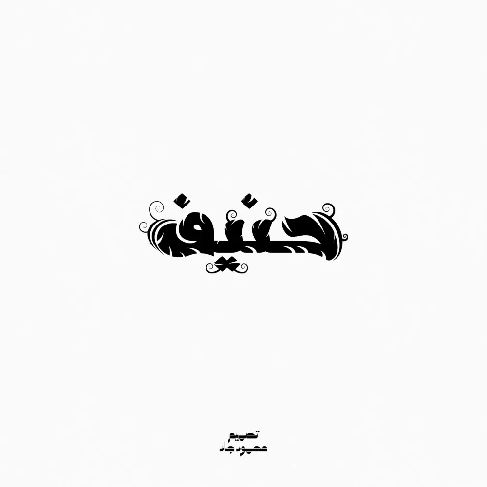 تصميم شعارات وهويات بصرية