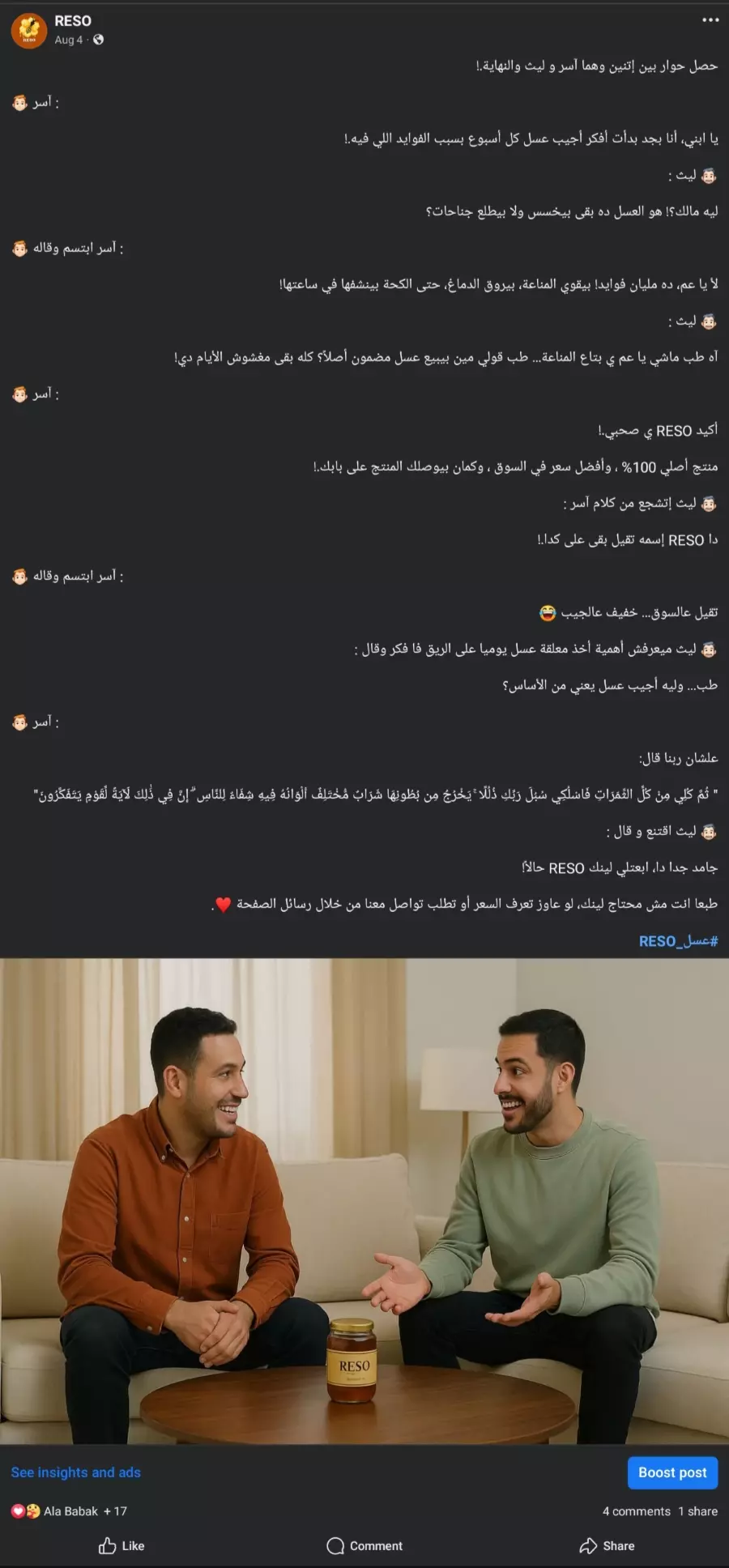 سأقوم بكتابة محتوى إبداعي ومبتكر للحملات التسويقية على السوشيال ميديا.